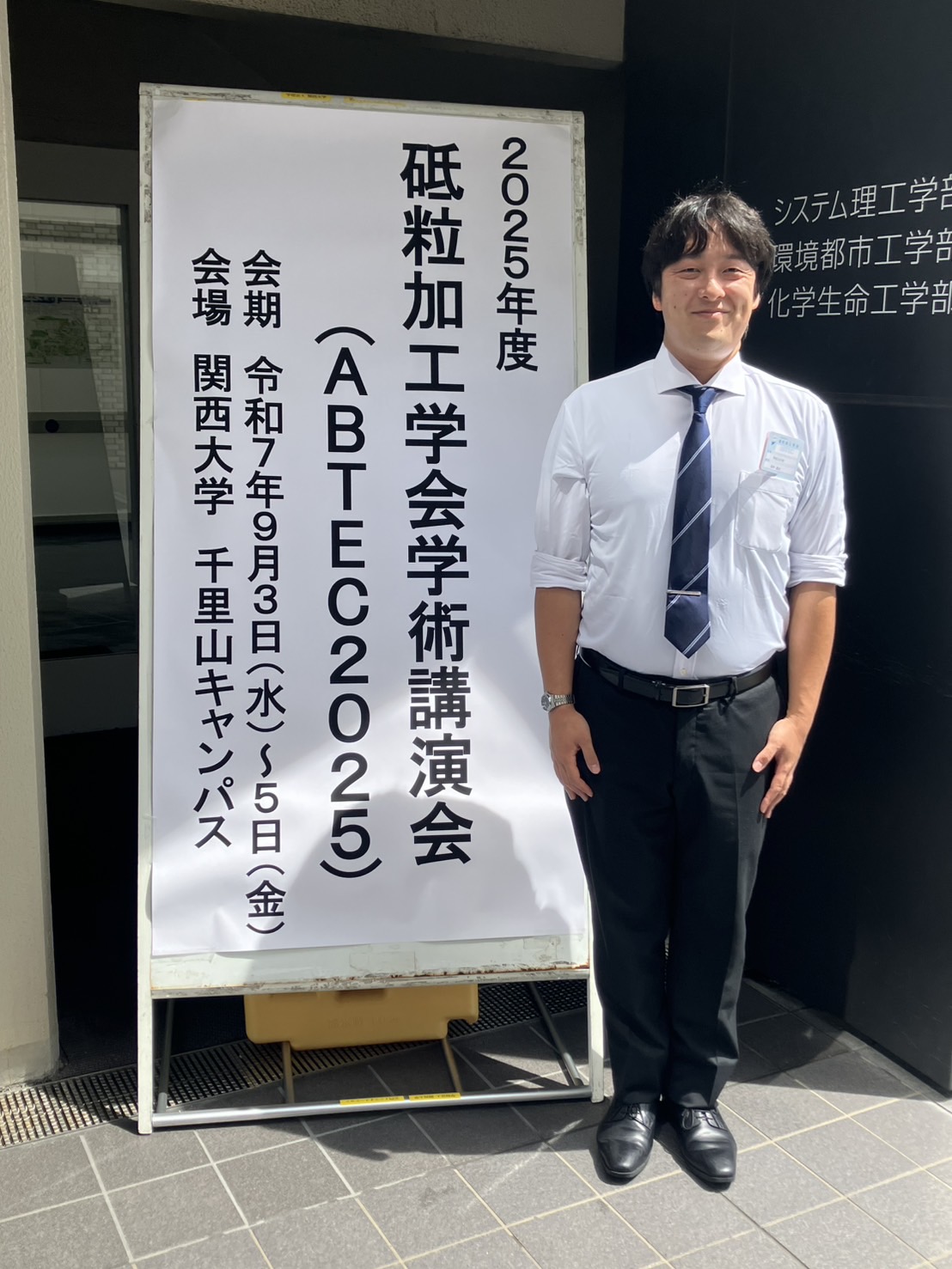 2025AUTabtec_tanaka.jpg